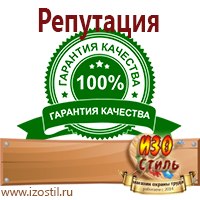 Магазин охраны труда ИЗО Стиль Дорожные ограждения в Кировограде