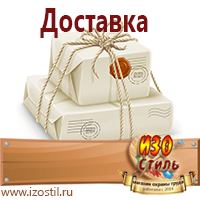 Магазин охраны труда ИЗО Стиль Журналы по пожарной безопасности в Кировограде