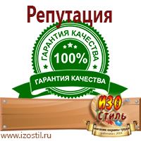 Магазин охраны труда ИЗО Стиль Журналы по пожарной безопасности в Кировограде